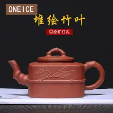 Необработанная руда красный грязи ворсом рисунок бамбука чайник в виде листка Исин Purply Глиняный Чайник китайское кунг-фу Чайники заварочные