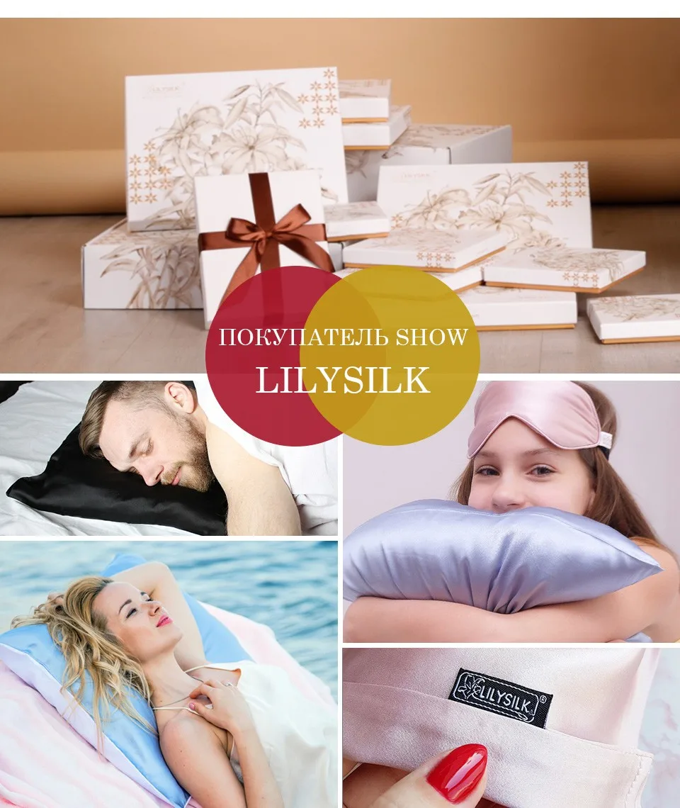 Lilysilk Наволочка шелковая натуральный шелк Mulberry 25 Momme 40x60см, 50x70см