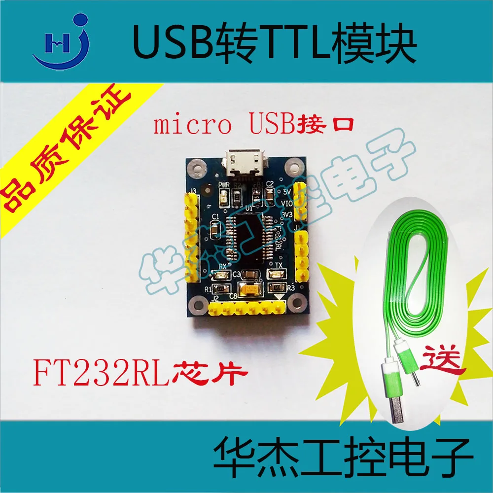 Оригинальный FT232RL модуль, USB к последовательному порту, USB к TTL, USB для GPIO, USB провод, duPont линии