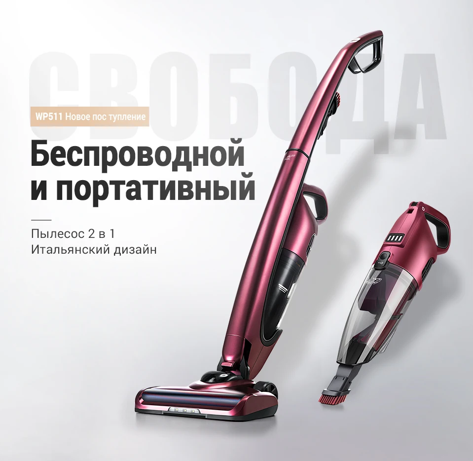 vacuum cleaner WP511 puppyoo (1)