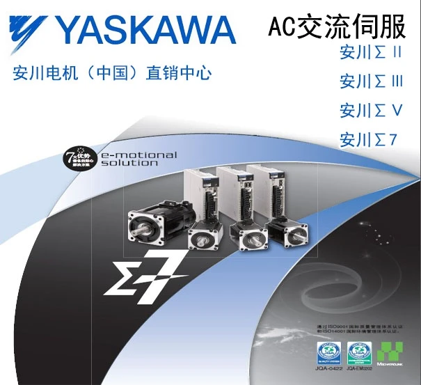 Yasukawa servo มอเตอร์ SGM7J-04AFC6S SGD7S-2R8A00A002 servo drive 400  วัตต์