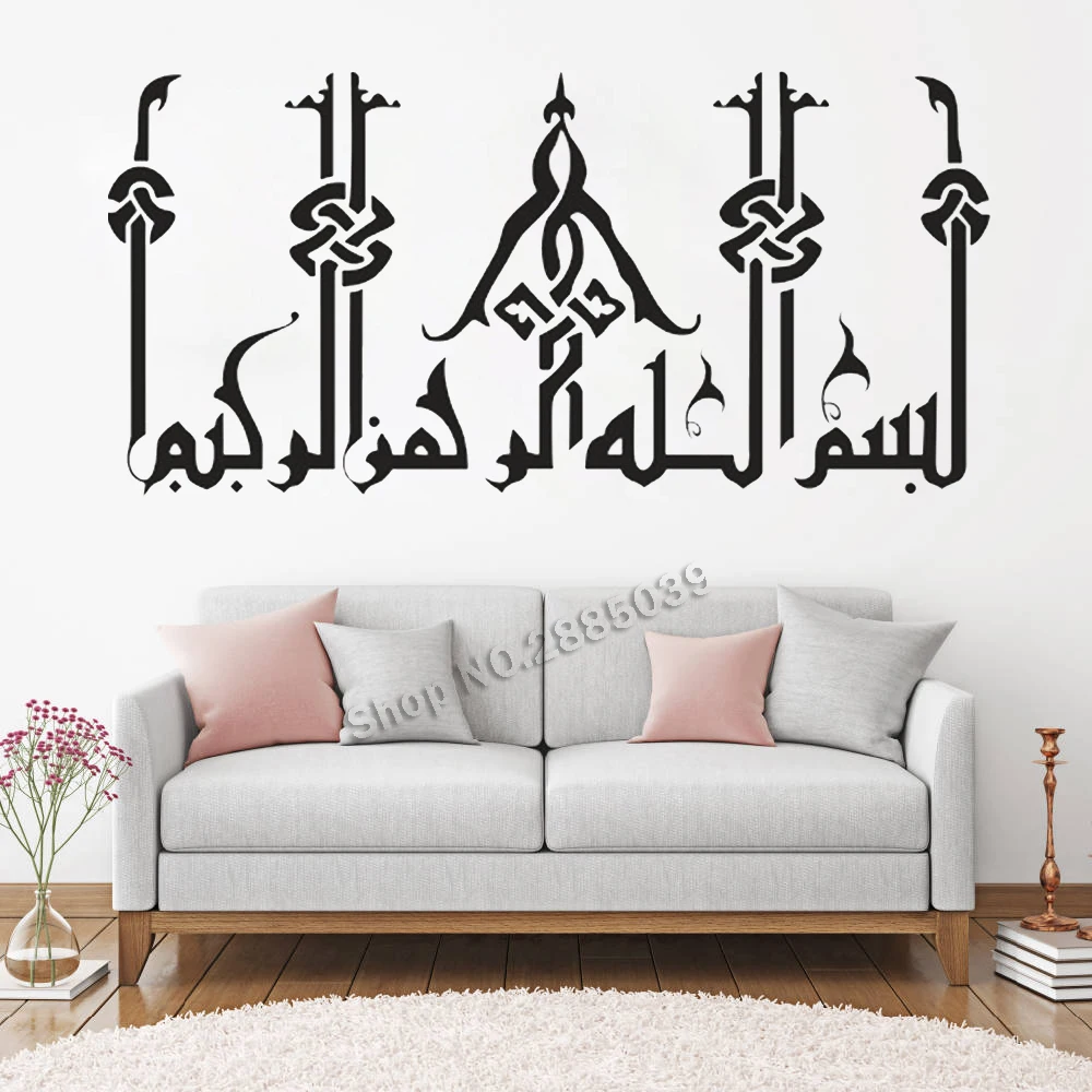 

Creative Muslim Cultural Wall Sticker Vinyl Art Stickers Muraux Waterproof Removable DIY Home Decor Wall Decals Wallpapers LC688