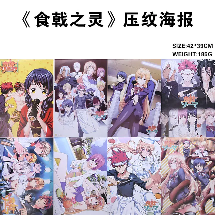 

8PCS/LOT Shokugeki no Soma movie Anime poster Embossing Hot poster Sizes 42x29 CM