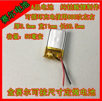 Батарея для Bluetooth гарнитуры Bekkinsale 391119 литиевая батарея 3 7 в небольшая 50 мАч