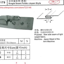 D179 одношовная папка в японском стиле для 2 или 3 швейных машин ДЛЯ SIRUBA PFAFF juki Brother JACK TYPICAL