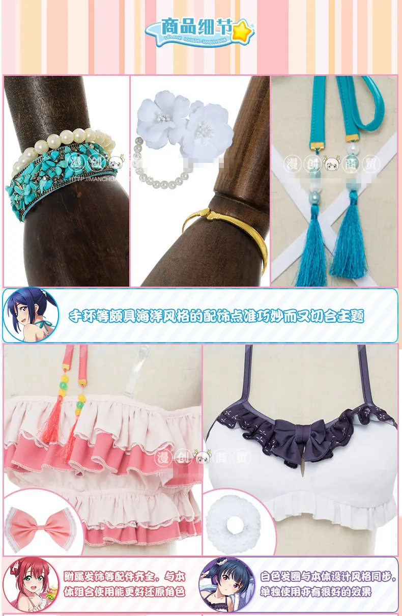Люблю жить! Солнце! Aqours электрическим током журнал передняя крышка серии все члены Бикини Униформа для косплея