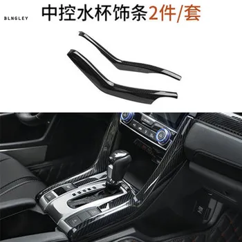 

2pcs/lot ABS carbon fiber grain Central control glass cup pedal decoration cover for 2016-2018 HONDA CIVIC MK10