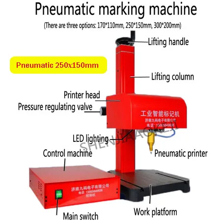 JMB-170 портативная маркировочная машина для vin-кода, пневматическая точечная маркировочная машина 110/220 В 200 Вт 250*150 мм/300*200 мм 1 шт - Цвет: Pneumatic 250x150