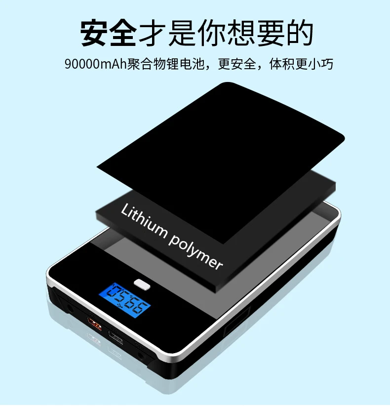 Сверхбольшая емкость 90000 мач 12 в/2 ач USB: 5 в/4 литий полимерная аккумуляторная
