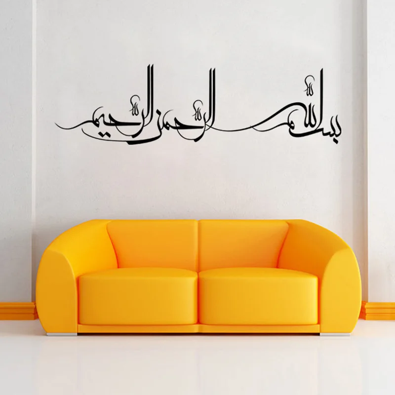 150*42 cm Large Islamic Wall Stickers Removable Black Muslim Arabic Text Vinyl Sticker Wall ...