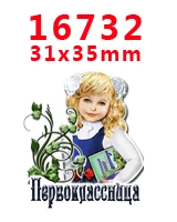Принадлежности для рукоделия с изображением героев мультфильмов плоские с обратной стороны плоские смолы 30 штук. PR-16480-16736 - Цвет: PR-16732
