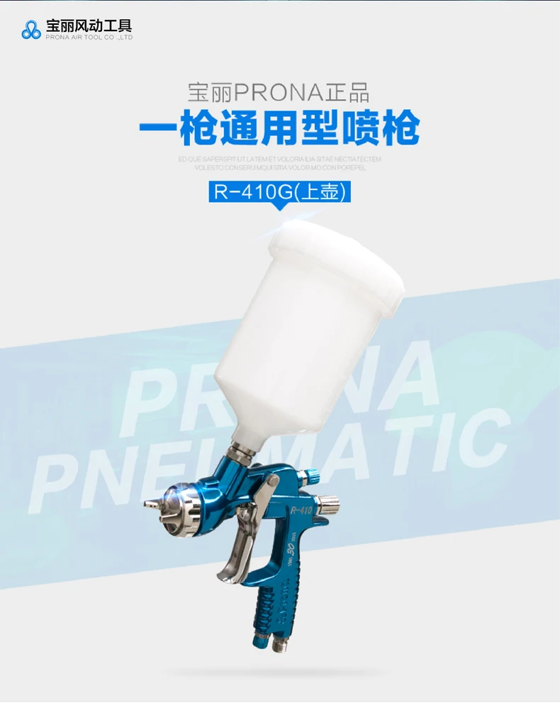 prona R-410 spray gun R410 paingting gun car repair tool-10