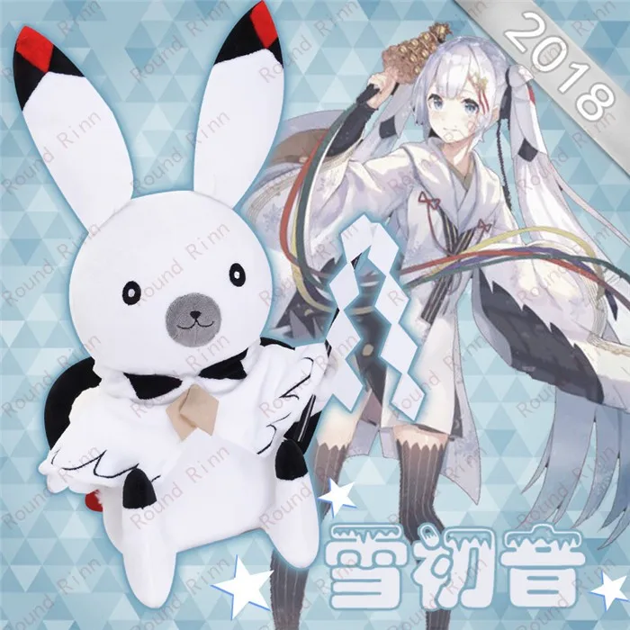 Кролик VOCALOID SNOW MIKU 2018 юкин косплей игрушка кролик аниме мягкая и плюшевая