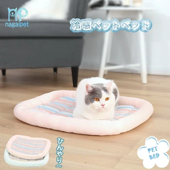 

Summer Dog Pad Mat House Small Big Dog Bed Pet Cat cool cooler cooling ice pad dog mat cushion car seat cover