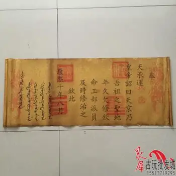 

Archaize imperial decree Qing emperor Kangxi's decree