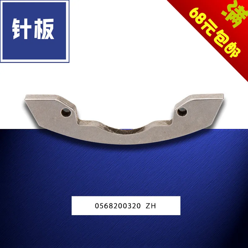 Для DURKOPP 0568200320 для DUKEPU 550-16-23-26 рукава игольной пластины Швейные аксессуары