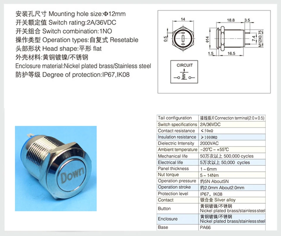 IB12C-P10F DOWN drawing