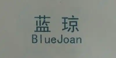 BlueJoan