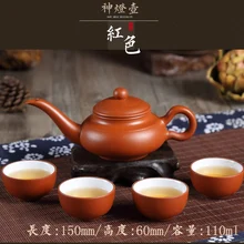 [1 чайник+ 4 чашки] аутентичный 5 шт. чайный набор кунг-фу лампа чайник Цзы-Ша Керамический Китайский Исин чай церемониальный подарок