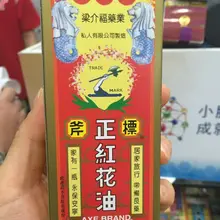 3 P X топор бренд красный цветок масло-1,08 унций-35 мл