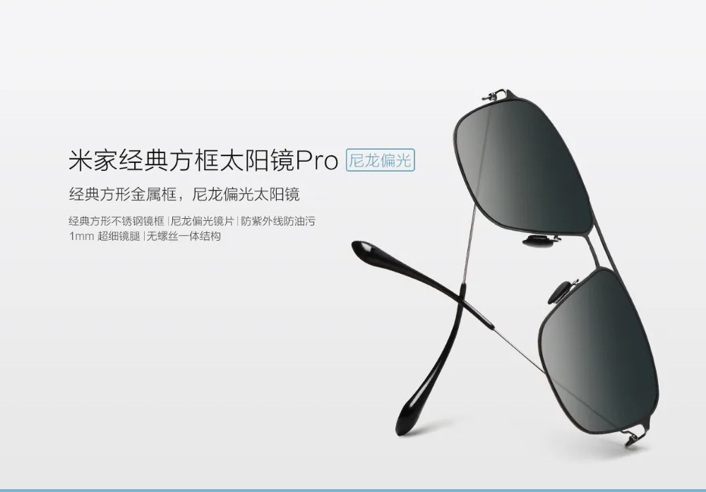 Новинка, xiaomi mijia, Классические солнцезащитные очки, TAC, поляризационные, квадратные солнцезащитные очки, pro, Ретро стиль, светильник, интегрированная носовая оправа, дизайн smart