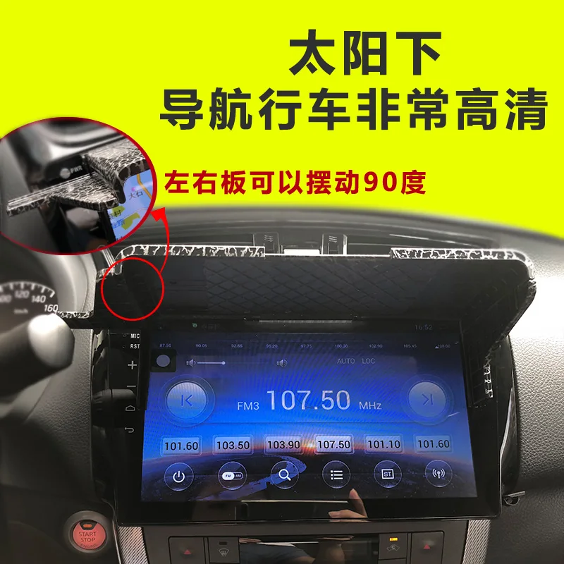 Универсальный автомобильный световой козырек 7 12 дюймов для навигации GPS защита