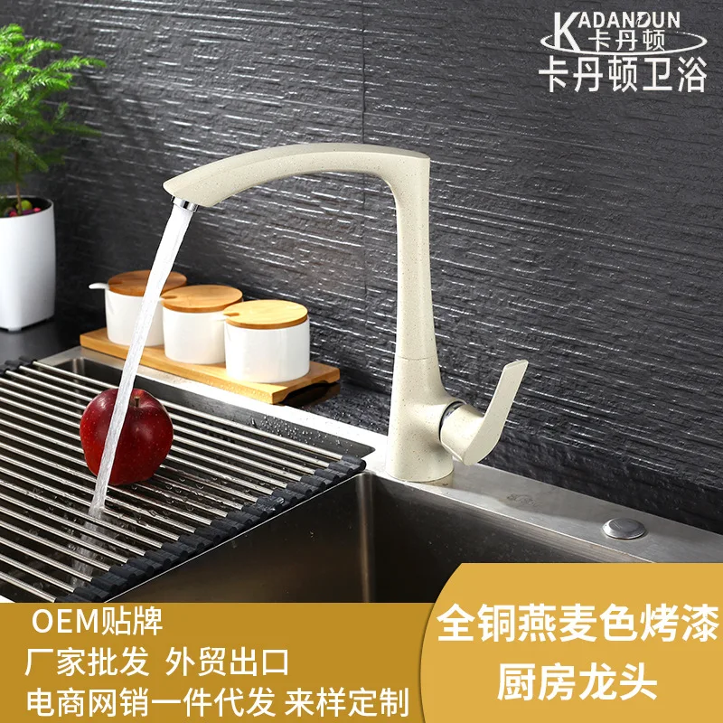 

Copper Alloy Zinc Coated Copper Oat Color Paint Kitchen Hot and Cold Tap Household Single Hole Single Handle Basin Faucet KU-055