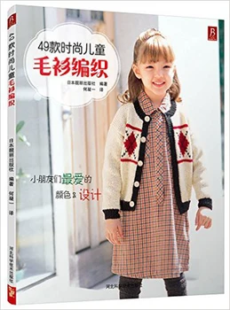 

Fashion children's sweater knitting book with 49 different pattern