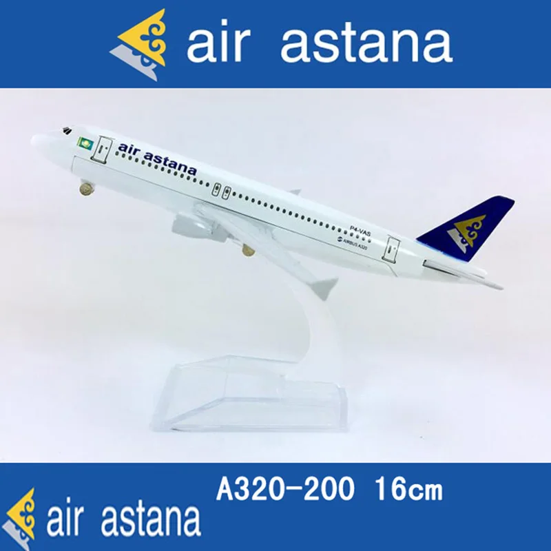 16 см 1:400 Airbus A320-200 модель Air Astana Airways с базовым сплавом самолет коллекция дисплей детский подарок