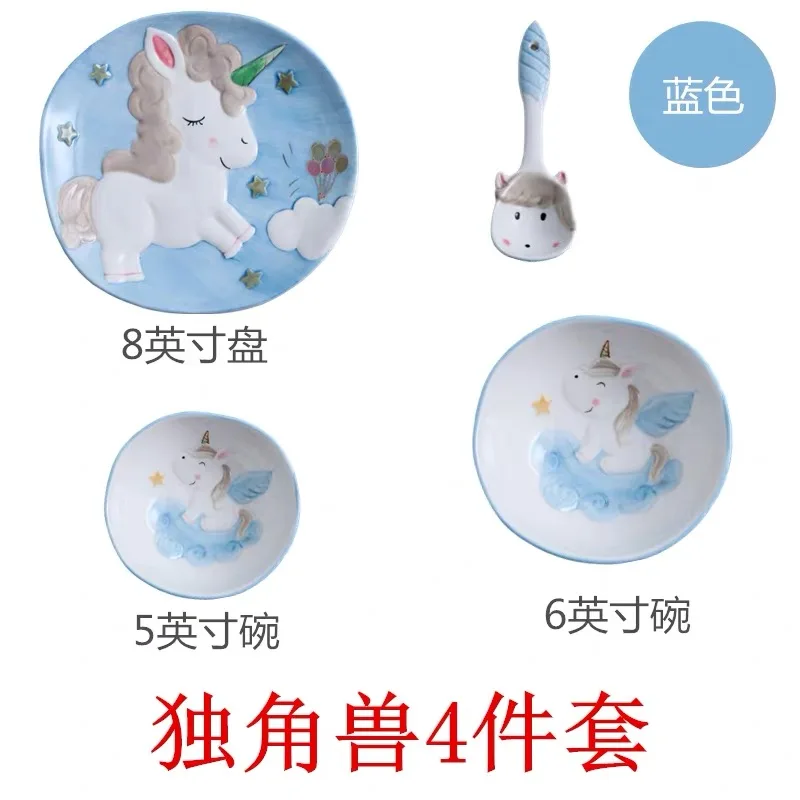 Blue four-piece Детская тарелка с единорогом из мультфильма, миска, ложка, набор керамических столовых приборов, трехмерная рельефная миска для лица, детская посуда - Цвет: Blue four-piece