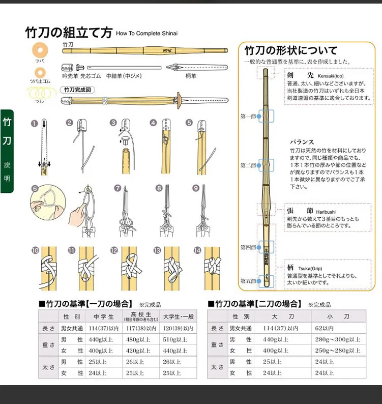 IKENDO. NET-SN028-kendo shinai набор с tsuba и tsuba dome bamboos sword