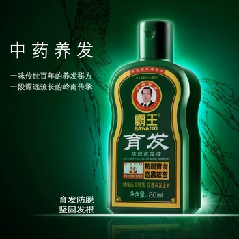 

1pcs Chinese Herbal Medicine Hair Growth Dense Ginger Hair Shampoo Hair Loss Thick Black Shampoo For Hair Andrea Aussie 80ml