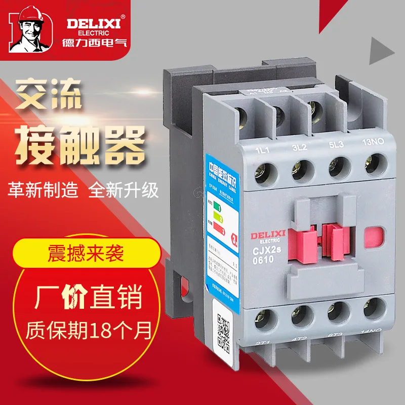 

Cjx2s AC Exchange Contactor 220V 380V New Style Contactor Heat Distribution JRS1DS