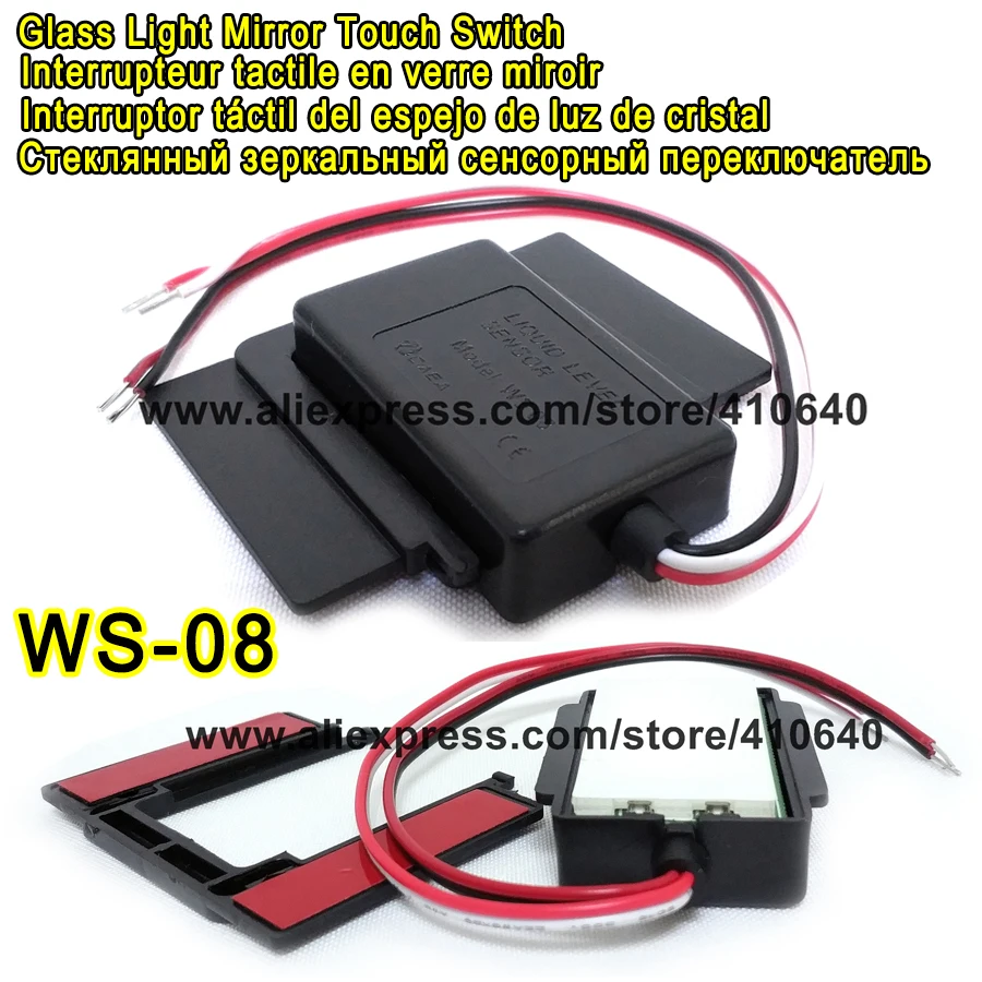 mirror touch switch