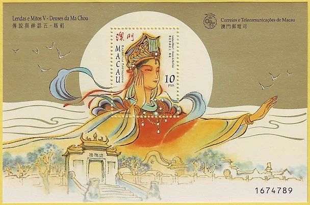 

Macao 1998 Mazu Macau Miniature Sheet Post Stamps Postage Collection