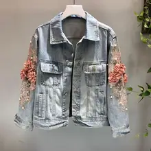 Осеннее женское вышитое объемное цветочное короткое джинсовое пальто с бусинами и жемчужинами женская джинсовая куртка с длинными рукавами Женское пальто