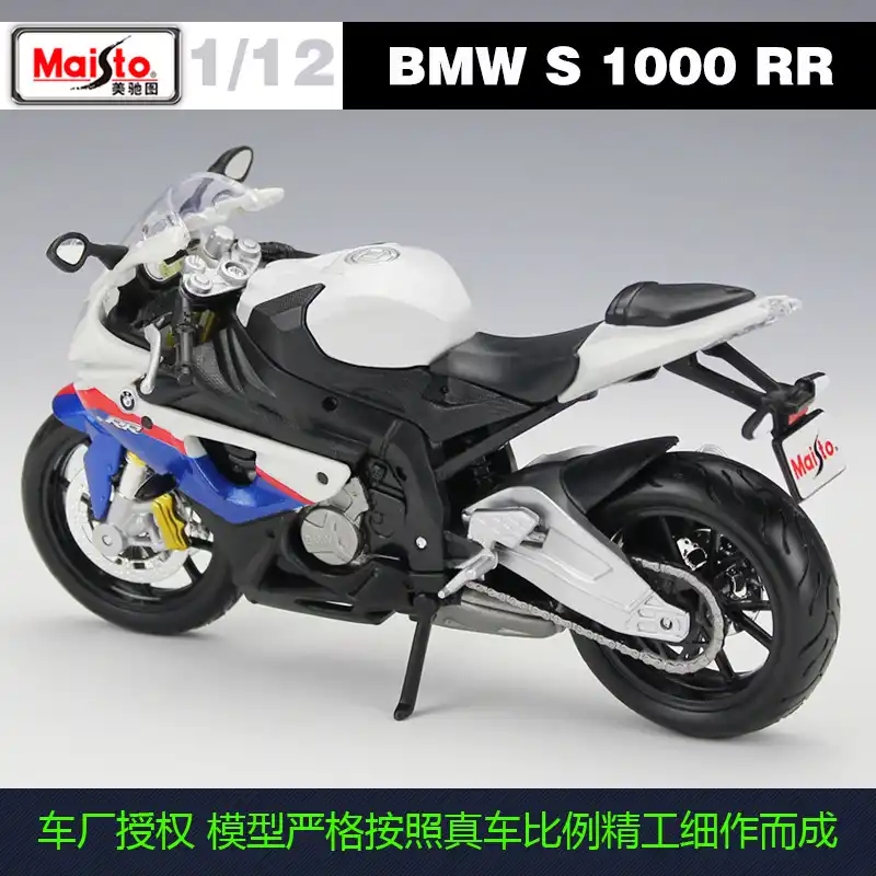 bmw s1000rr diecast