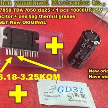 Автомобильный усилитель модуль TDA7850 TDA 7850 zip25+ 1 шт. 10000 мкФ, алюминиевая крышка, 25в конденсатор с алюминиевой крышкой+ одна сумка термопаста = комплект