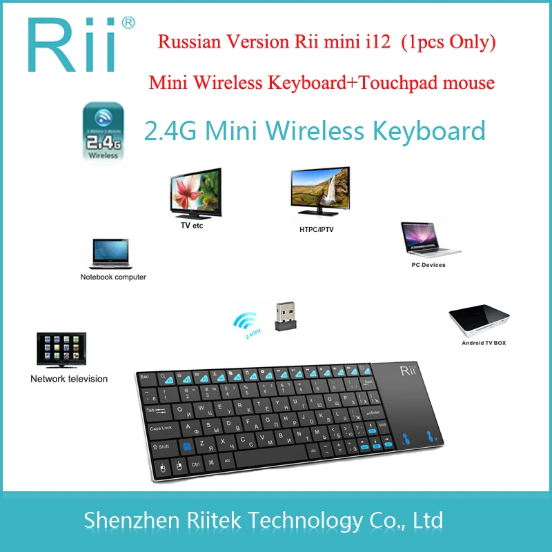 Rii K12+/i12+ Русская мини 2,4 ГГц Беспроводная клавиатура и Bluetooth беспроводная клавиатура с тачпадом мышь для ПК планшет Android