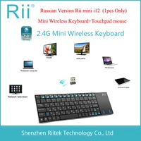 Rii mini i12+ Wireless Mini Keyboard Russian/English/French/Spanish Keyboard with Touchpad mouse for PC Tablet Android TV BOX - Image 2