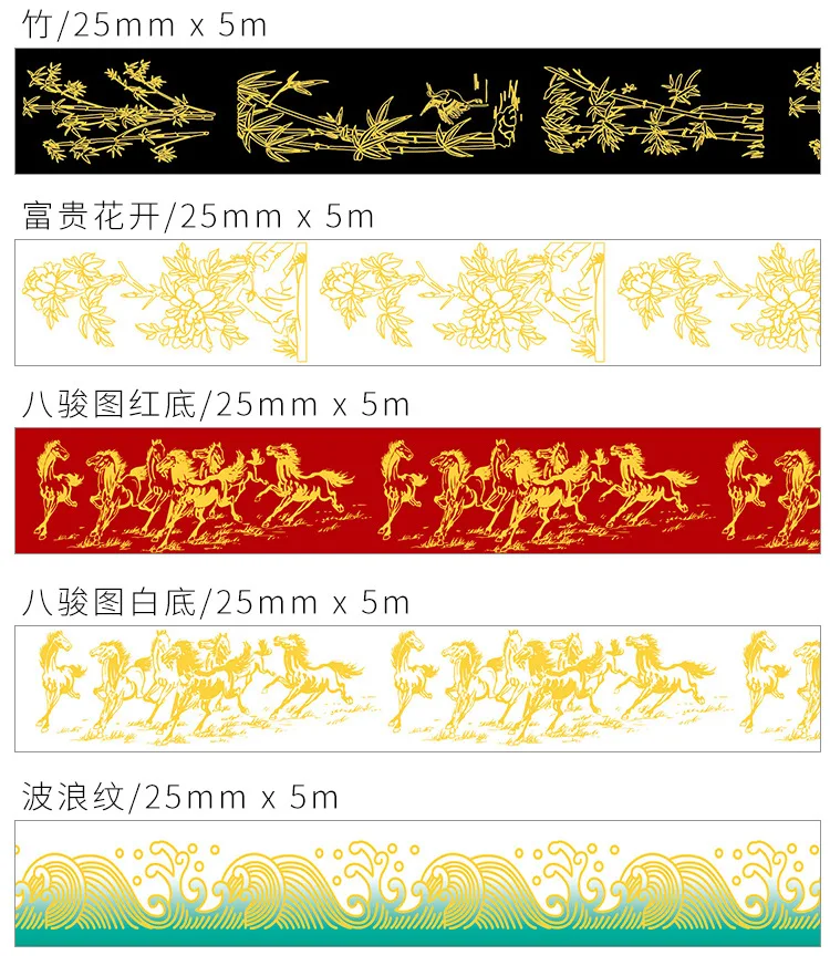 Китайские традиционные благоприятные стиль наклейки помада васи лента 25 мм * 5 м декоративные ленты канцелярские школьные принадлежности