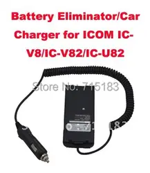 Батарея фильтру/Car Зарядное устройство для IC-V82/ic-u82/IC-V82