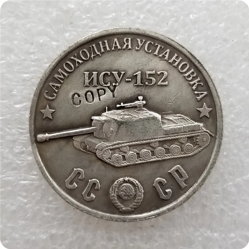 1945 CCCP Советского Союза 50 рублей самоходки танки копия монеты - Color: TAHK 41
