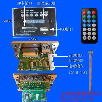 

Sol MP3 audio decoder / board / module SD card USB FM for 5V 12V power supply