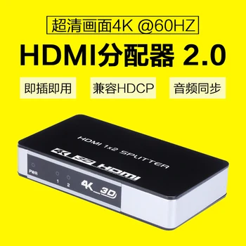 

HDMI allocator 1 input 2 output, one minute two frequency switcher, audio and video synchronization 4K HD 2 version