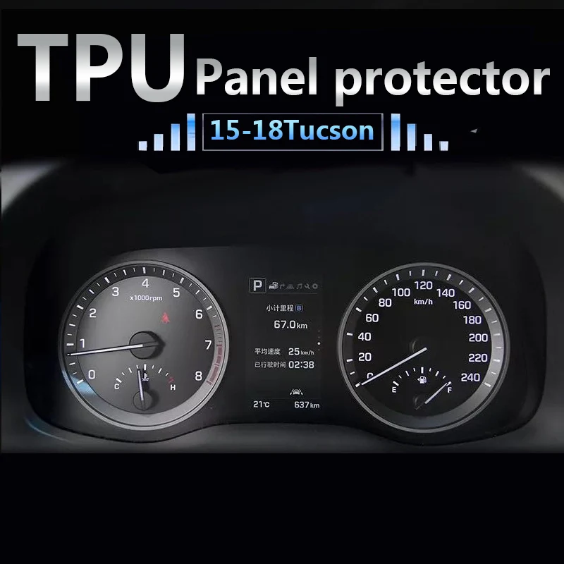 Защитная крышка панели приборной для Hyundai tucson 2015 2019 защитная пленка скоростного