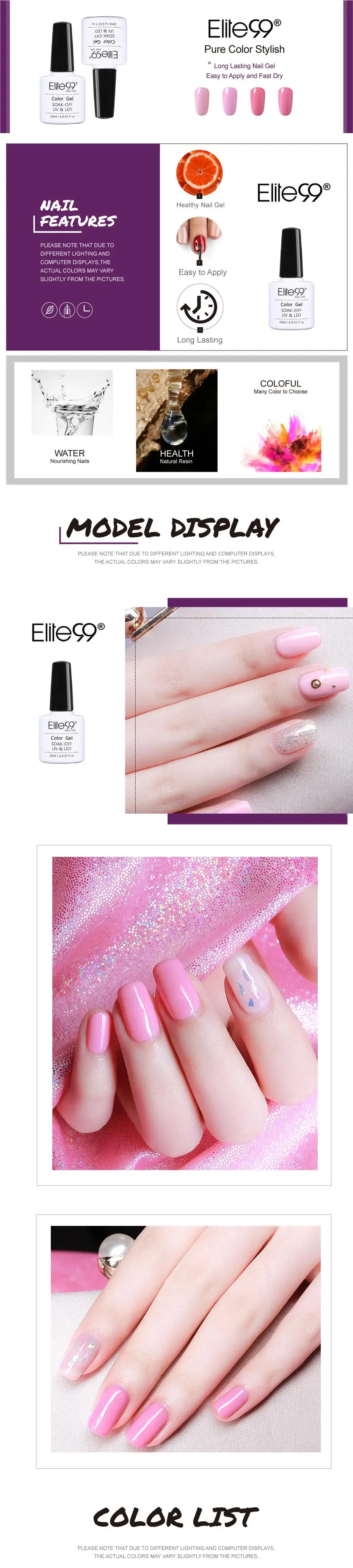 Elite99 10 мл розовый цвет УФ Гель-лак Полупостоянный праймер верхнее покрытие гель лак для ногтей, маникюр гель лак для ногтей