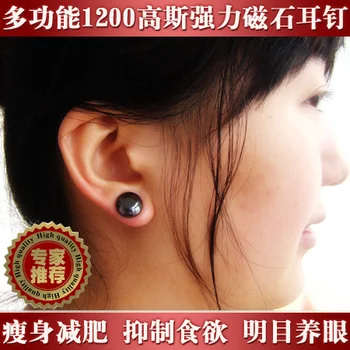 

Bio magnetic healthcare earring weight loss earrings Slimming Ear Healthy Stimulating Acupoints Stud Earring Magnetic Therapy