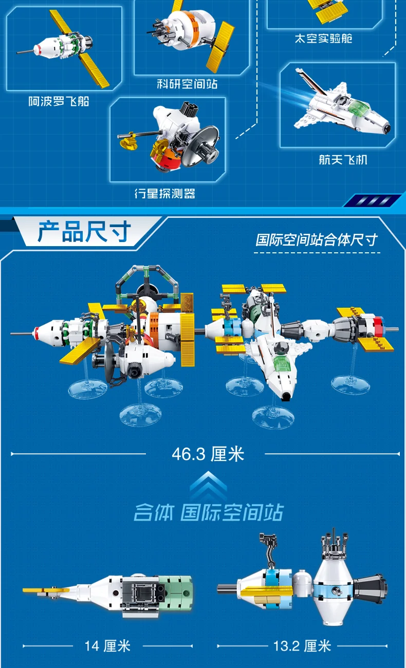Космическая станция космическая ракета космический челнок корабль фигурки модель строительные блоки кирпичи развивающие детские игрушки