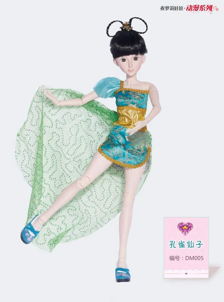 

DM005 60cm Peacock Fairy Doll 1/3 doll can replaceable eyes and hair,Variety fashion modeling and makeup